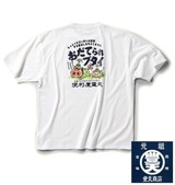 豊天×ヤッターマン 和柄Tシャツ(半袖)