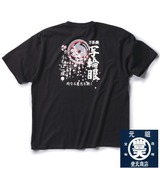 豊天×NARUTO 和柄Tシャツ(半袖)