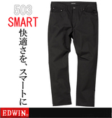 EDWIN 503スマートパンツ